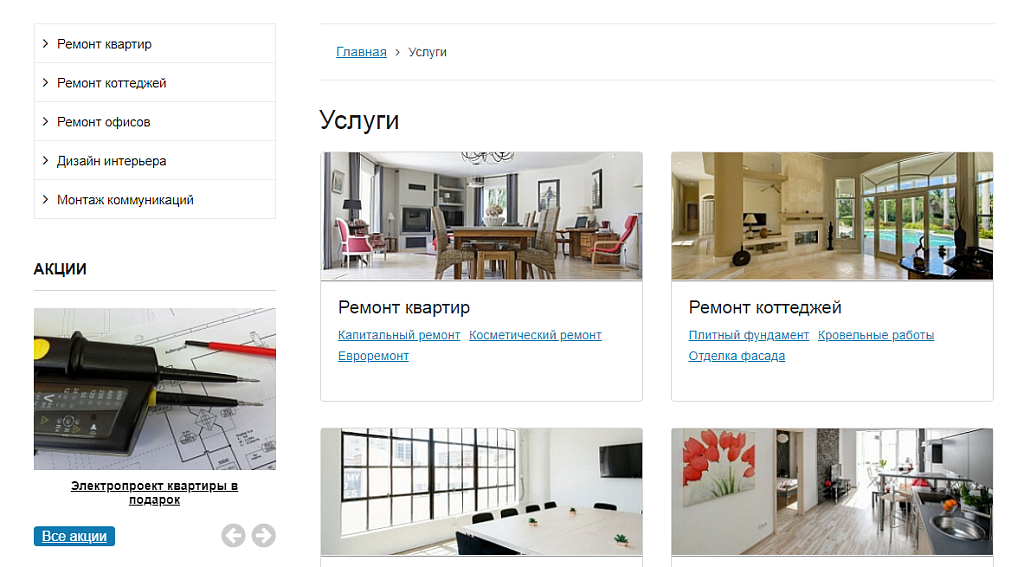 Ремонт.GS - сайт компании по ремонту квартир