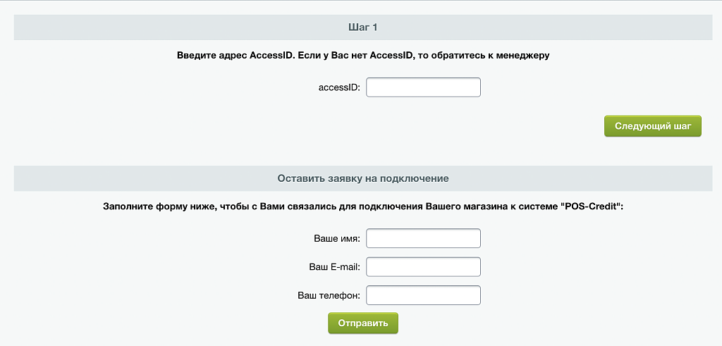 Online-кредитование от «Pos-Credit»
