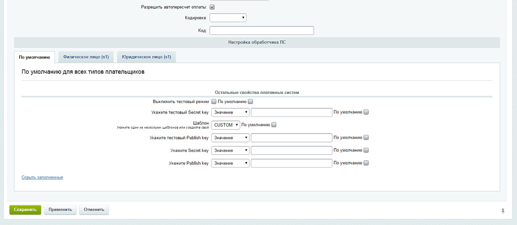 Платежный модуль Stripe