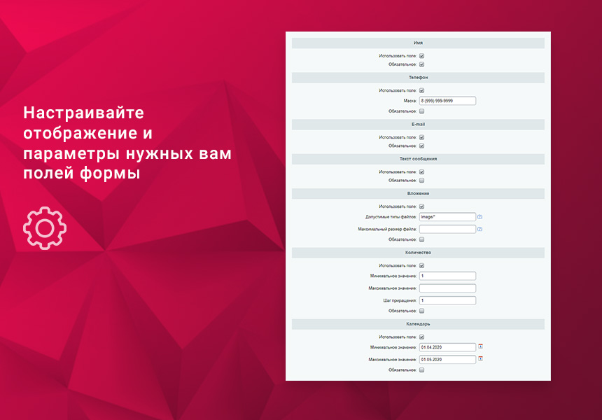Простые формы: заказать звонок, купить в 1 клик, обратная связь, sms, email, telegram, popup-форма