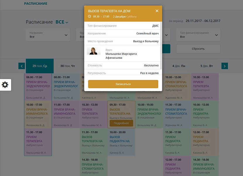 Мибок: Универсальный сайт медицинских услуг