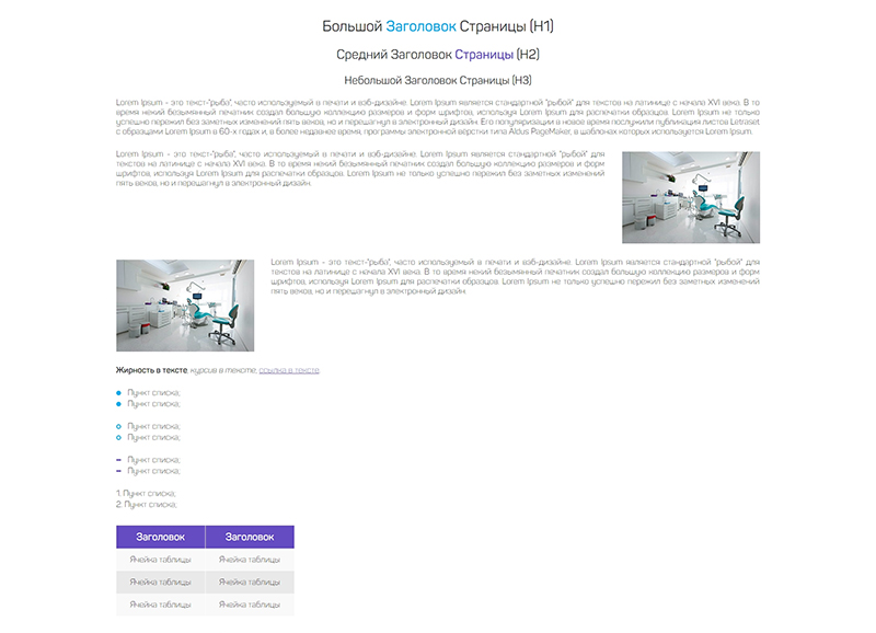 Медицинский центр Клиника 2.0
