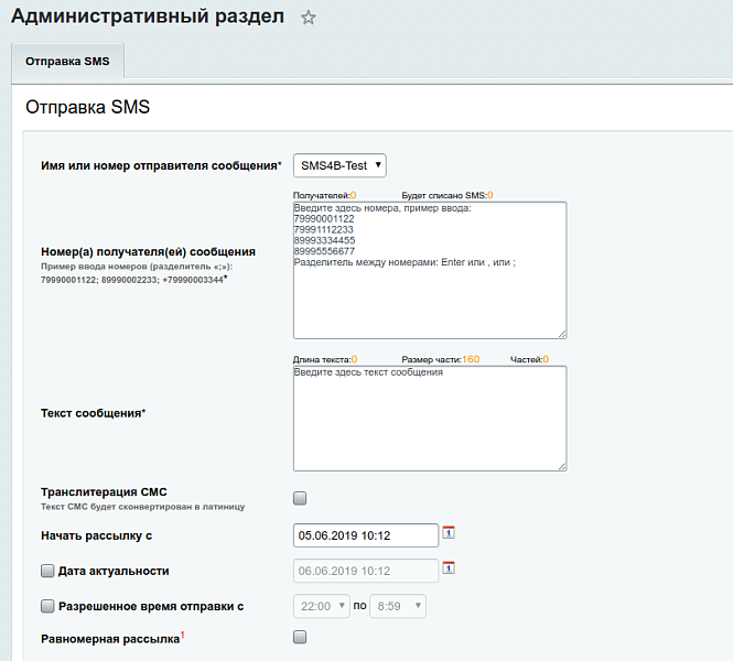 SMS4B - СМС для бизнеса