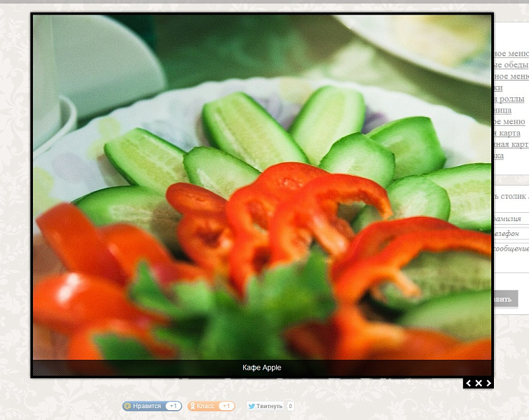 Фотогалерея Jquery