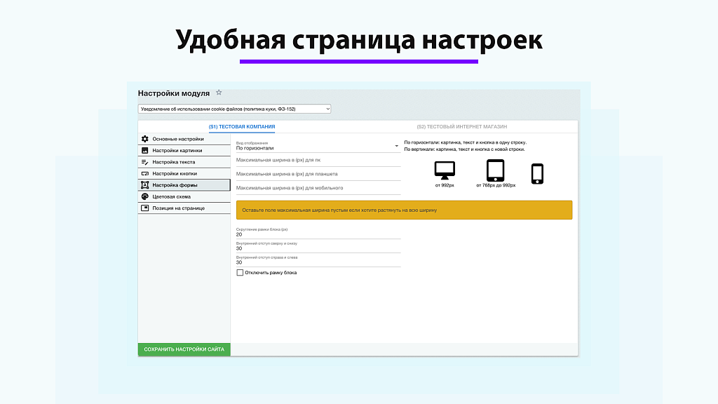 Уведомление об использовании cookie файлов (политика куки, ФЗ-152)