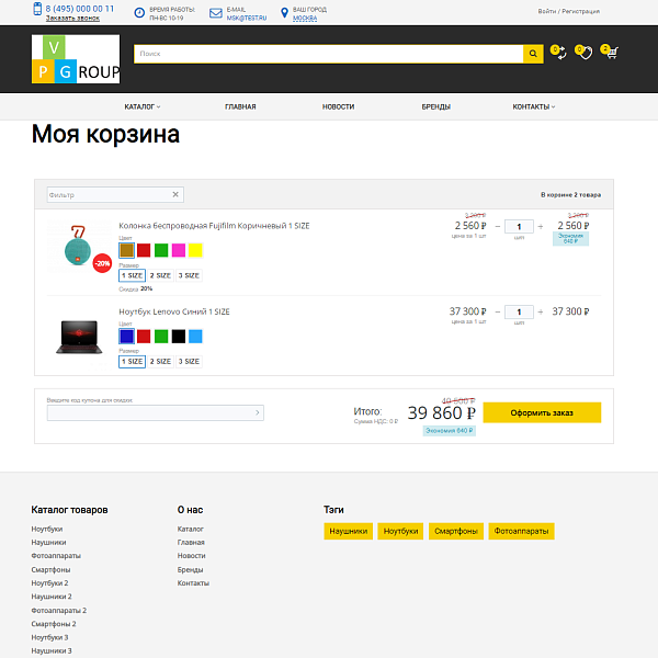 Pvgroup.Electronics - Интернет магазин электроники. Начиная со Старта с конструктором - №60131