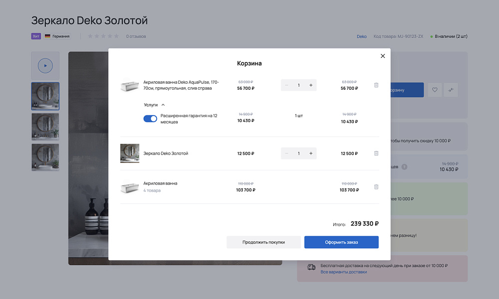 ОТРАСЛЕВОЙ ИНТЕРНЕТ-МАГАЗИН САНТЕХНИКИ И ОБОРУДОВАНИЯ «КРАЙТ: САНТЕХНИКА.SPECIAL»