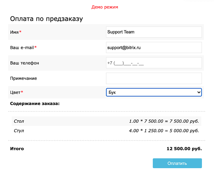 Платёжный модуль ЮКасса Старт