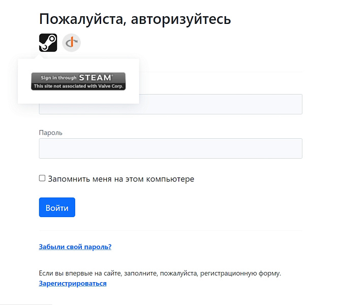 Авторизация через Steam