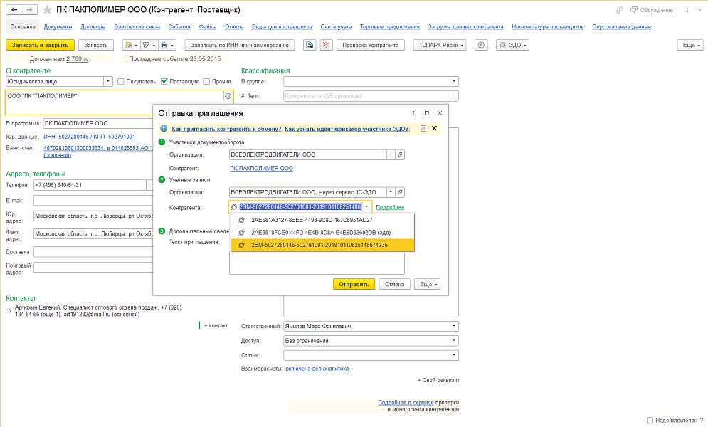 Добавление картинки, фото, изображения через шаблон Excel. FULL