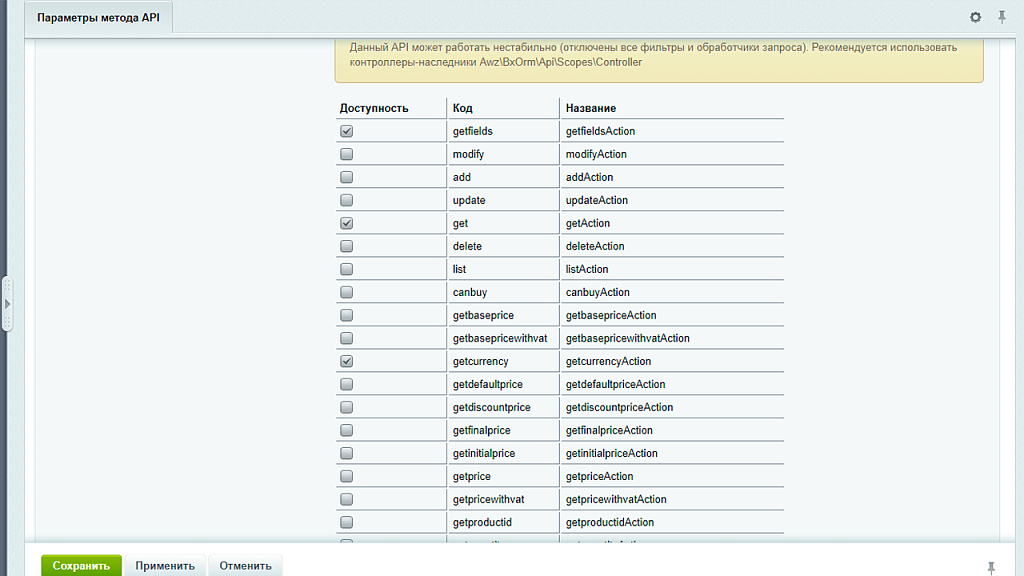 AWZ: Api на вебхуках