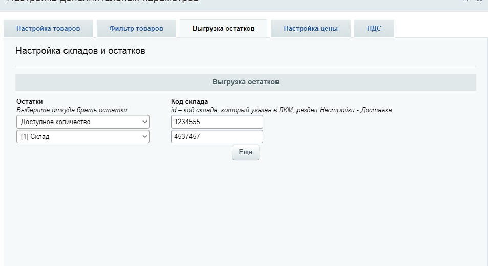СберМегаМаркет - выгрузка товаров, цен, остатков в XML фид SberMegaMarket
