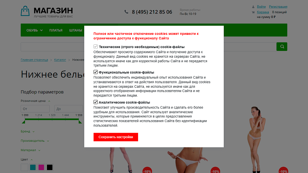 AWZ: Согласие о политике cookies (уведомление куки)