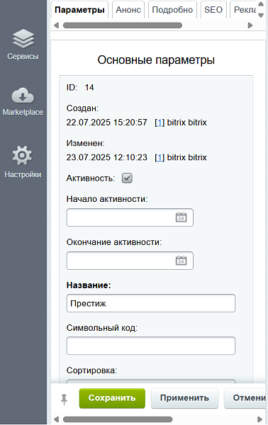 Admin Fixes (фиксы админки + адаптив)