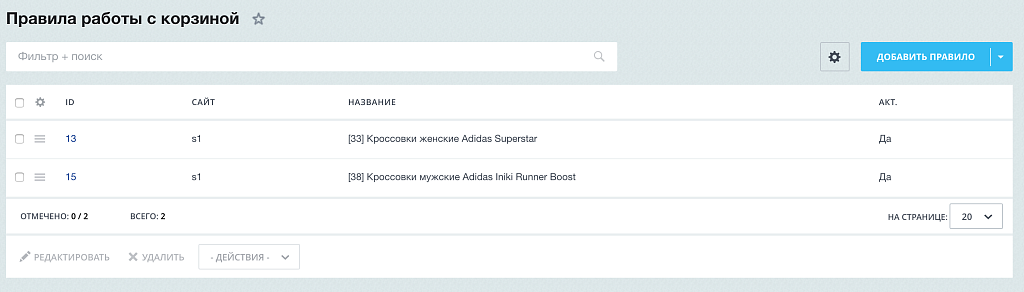 Скидки на товары