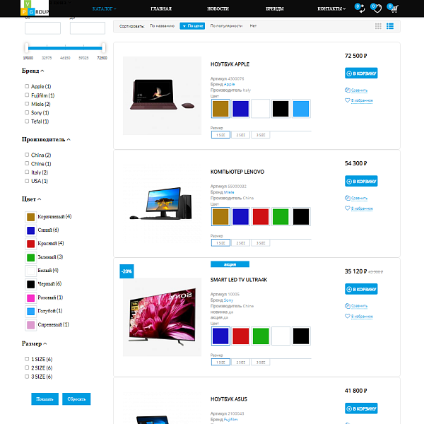 Pvgroup.Electronics - Интернет магазин электроники. Начиная со Старта с конструктором - №60147