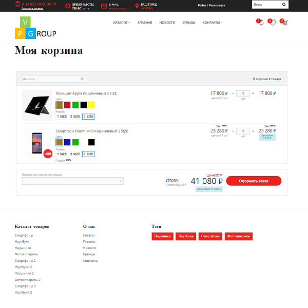 Pvgroup.Electronics - Интернет магазин электроники. Начиная со Старта с конструктором - №60139