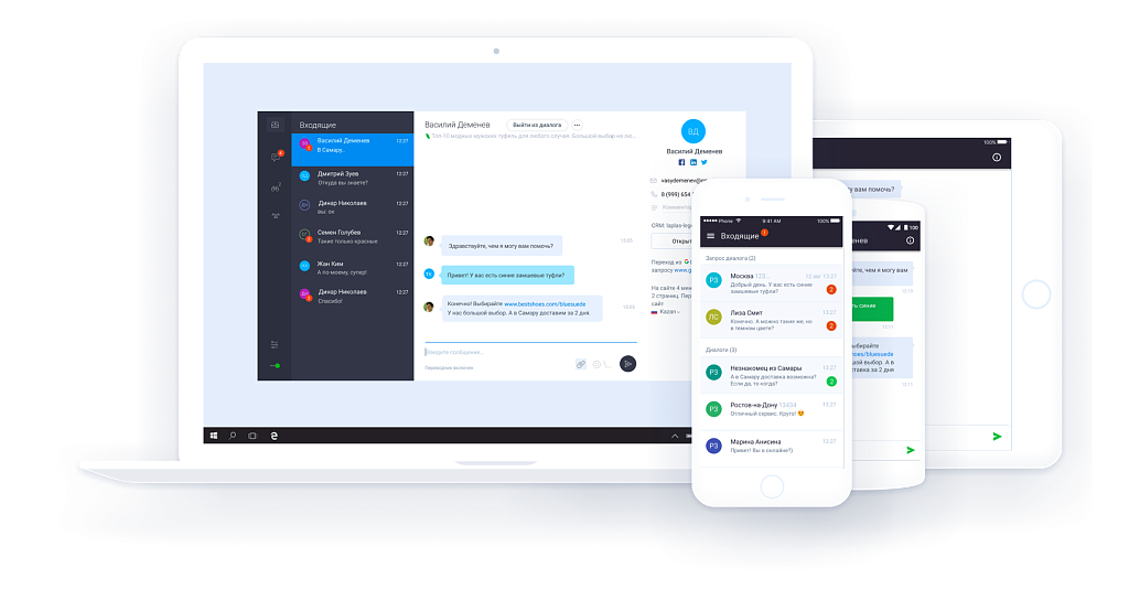 Онлайн консультант JivoSite