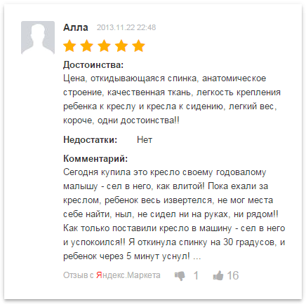 Система отзывов для интернет-магазинов - Cackle Reviews