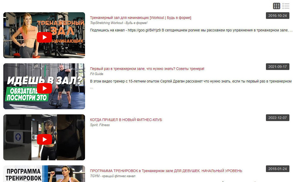 YouTube видео слайдер, поиск видео контента