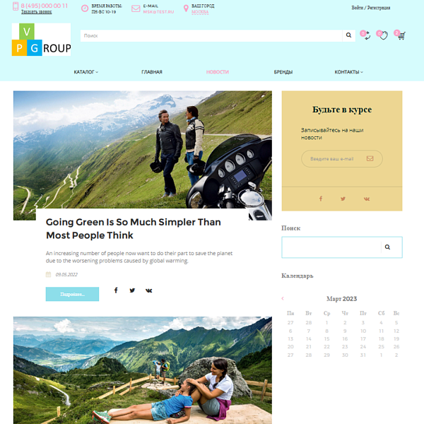 Pvgroup.Travel - Интернет магазин для путешествия, туризма. Начиная со Старта с конструктором №60133