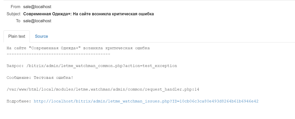 Система отслеживания ошибок