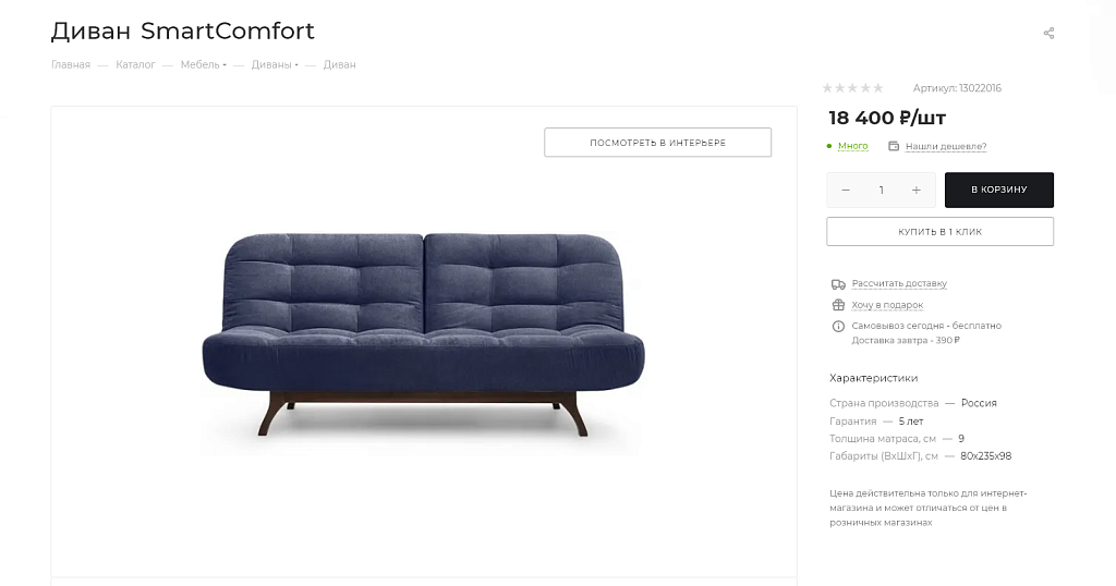 AR + 3D SHOWROOM: виртуальная примерочная (Web, Android, IOS)