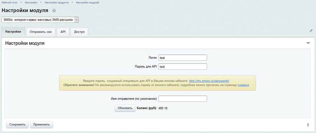 SMSis: интернет-сервис массовых SMS-рассылок