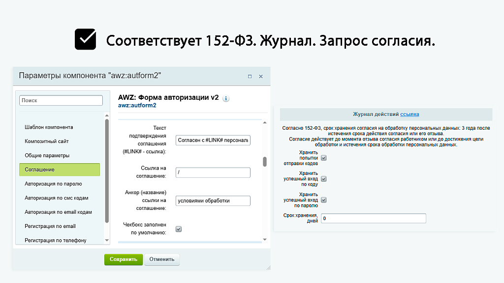 AWZ: Вход и регистрация по телефону (смс, звонок, поиск в заказах)