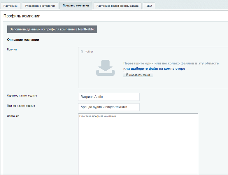 RentRabbit: Аренда/Прокат строительной техники и инструментов