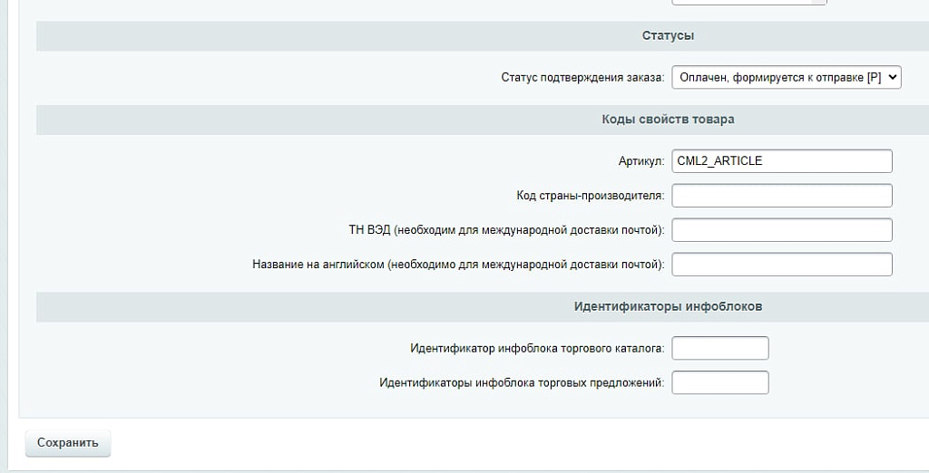 Модуль доставки SafeRoute