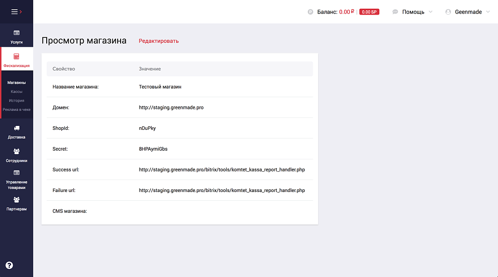 КОМТЕТ Касса
