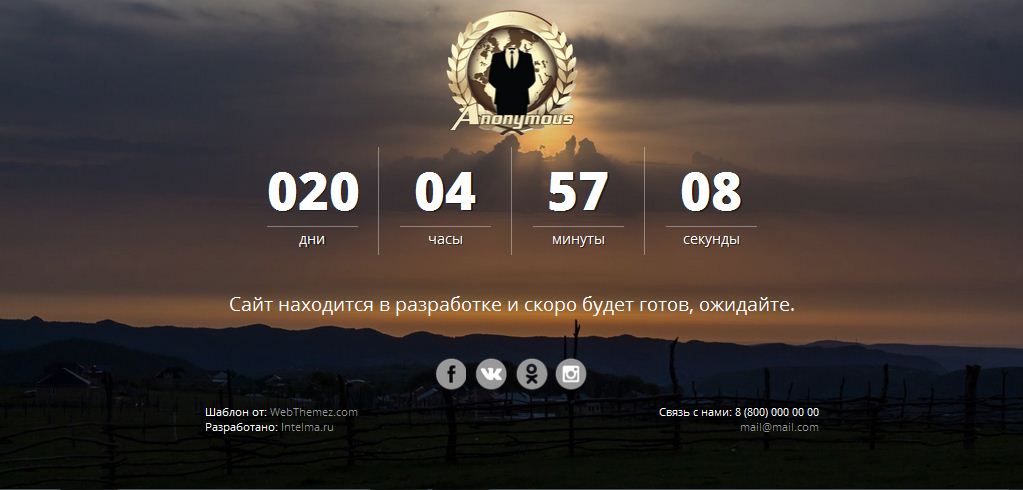 Умная заглушка