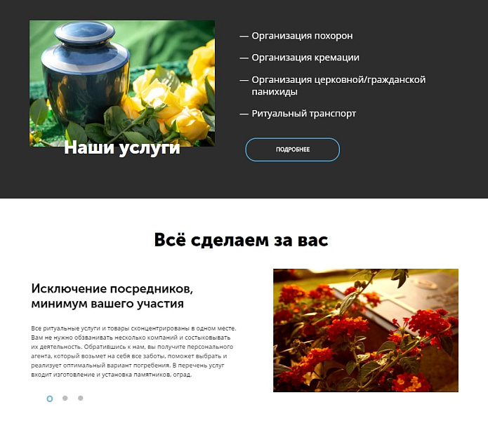 АйПи Ритуал - ритуальные услуги, изготовление памятников, благоустройство могил