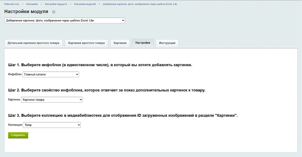 Добавление картинки, фото, изображения через шаблон Excel. Lite
