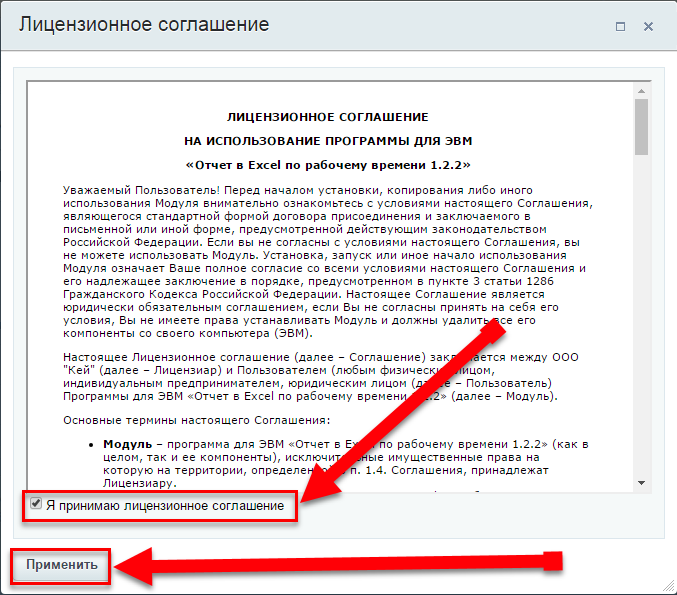 Отчет в Excel по рабочему времени