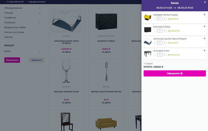 RentRabbit: Аренда/Прокат оборудования, мебели и посуды для эвентов
