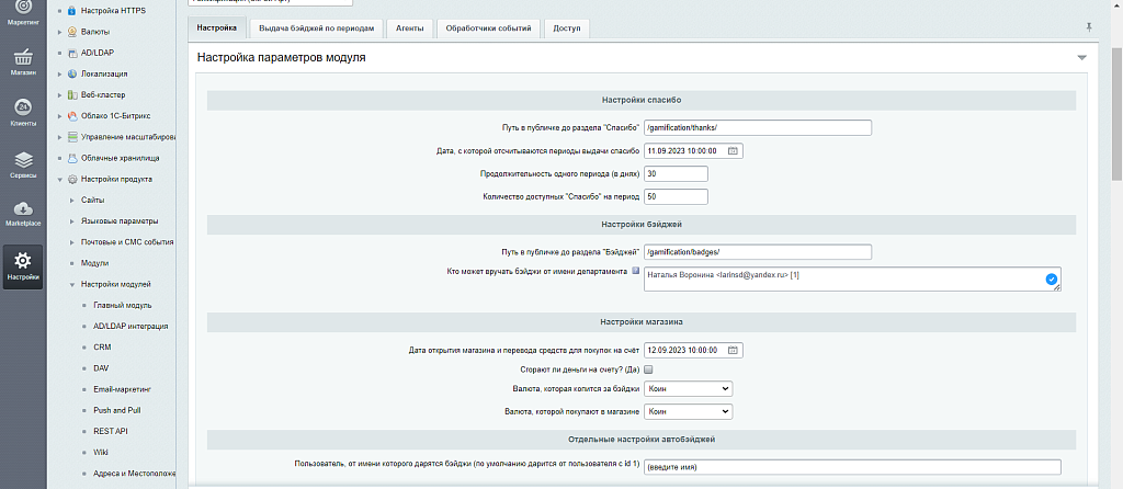 Геймификация