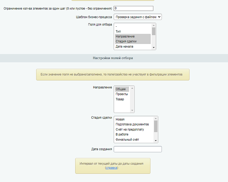 Генератор агентов для запуска бизнес-процессов