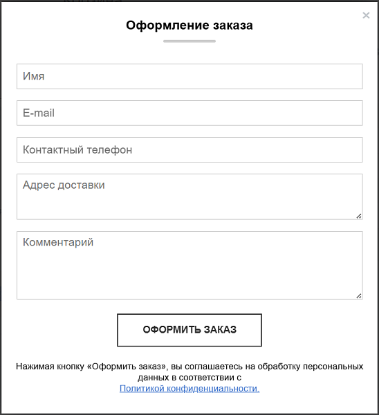 Корзина для сайта за 15 минут (Старт/Стандарт и др) + Telegram-уведомления