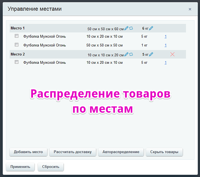 Интеграция со СДЭК