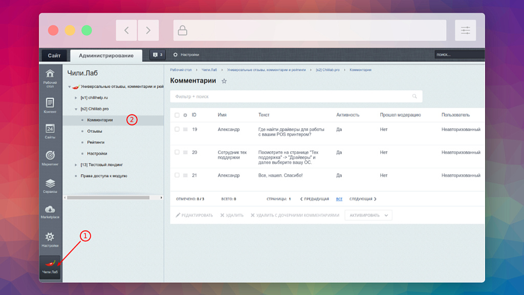 Универсальные отзывы, комментарии и рейтинги