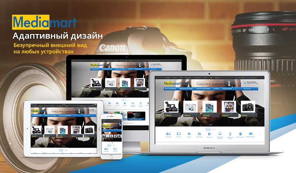 MediaMart: электроника, бытовая техника, гаджеты. Шаблон интернет магазина