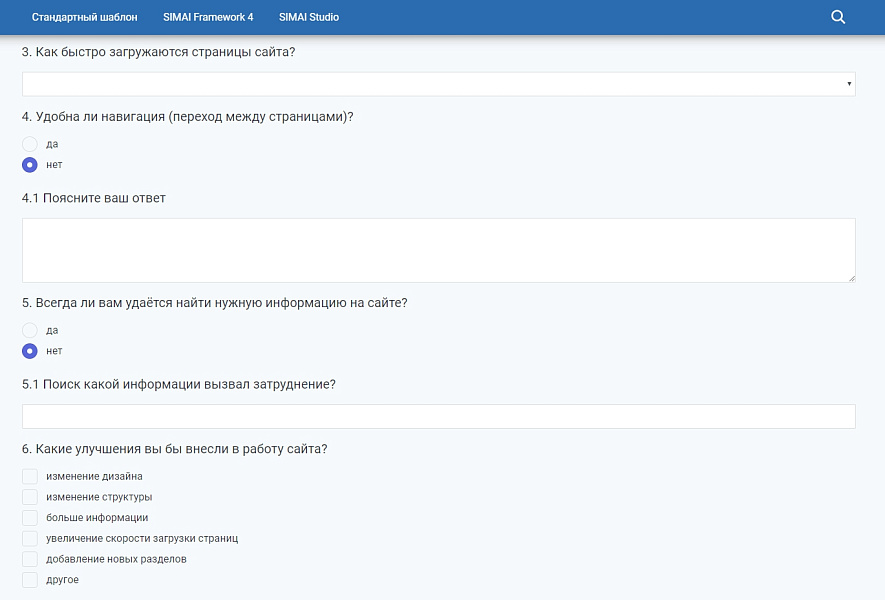 SIMAI: Модуль опросов