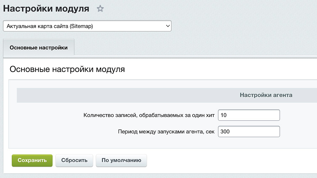 Актуальная карта сайта (Sitemap)