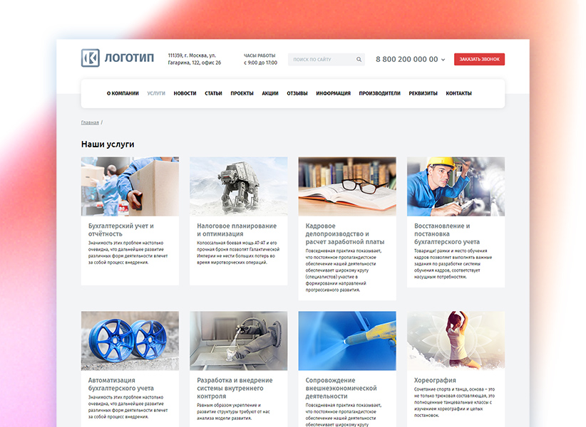 whatAsoft: Корпоративный сайт