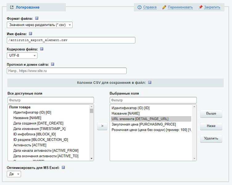 Антирутин: массовая обработка товаров и разделов по произвольным сценариям