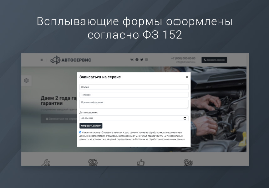 Готовый одностраничный сайт: Автосервис, автомойка, шиномонтаж, тюнинг-центр, частный механик