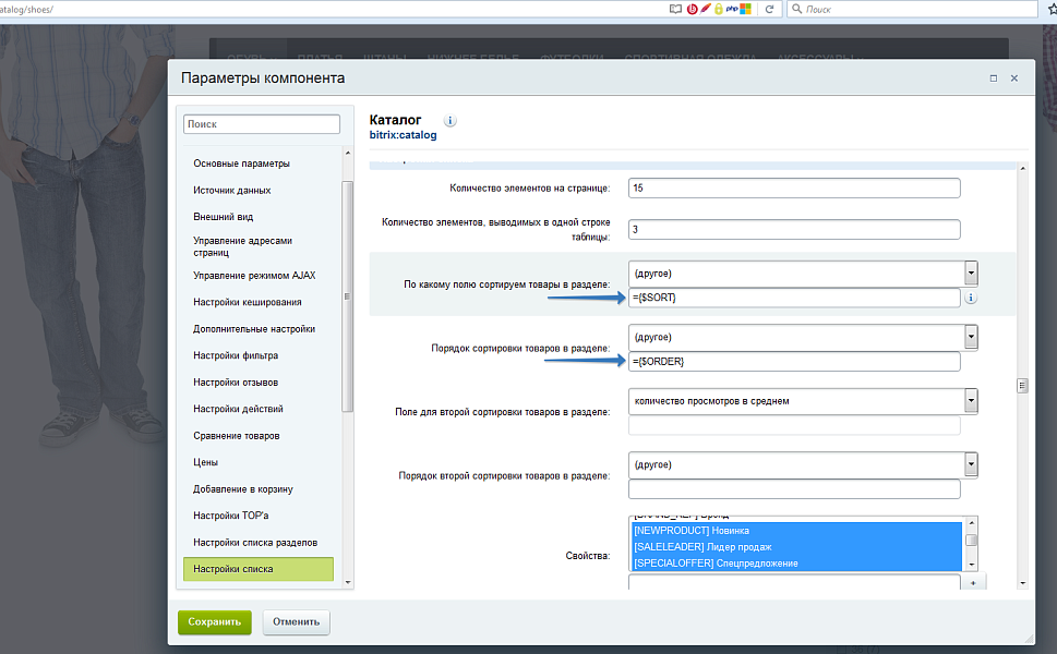 Панель сортировки для списка элементов (каталога, новостей)