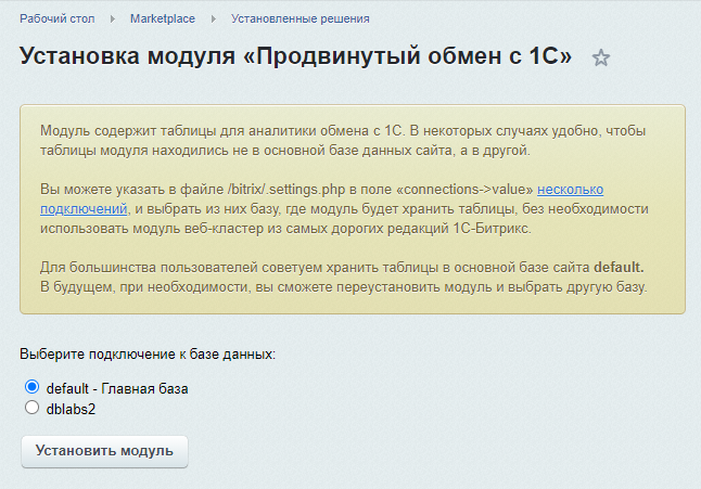 Продвинутый обмен с 1С